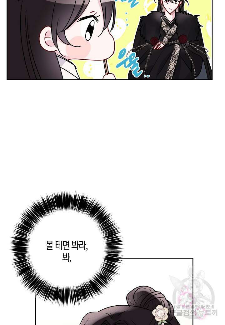 착하게 살고 싶었답니다 16화 36