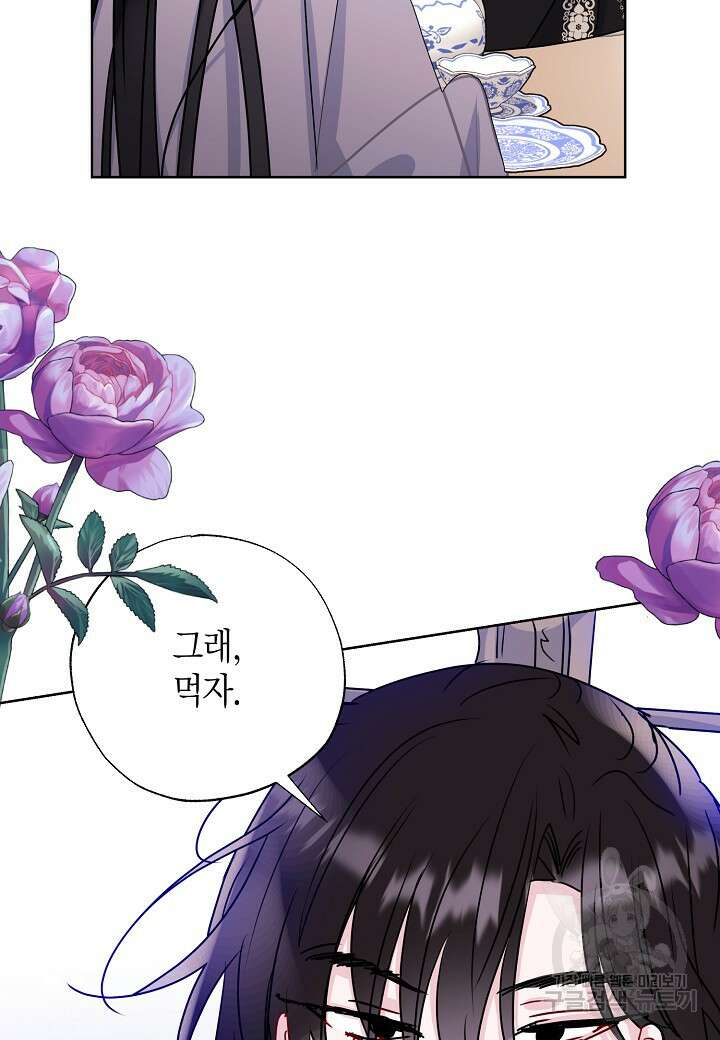 착하게 살고 싶었답니다 16화 41