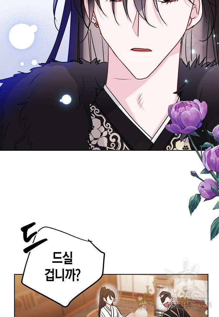 착하게 살고 싶었답니다 16화 42