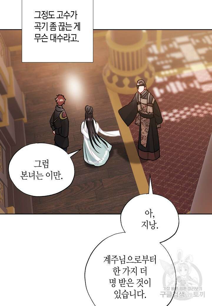 착하게 살고 싶었답니다 16화 54