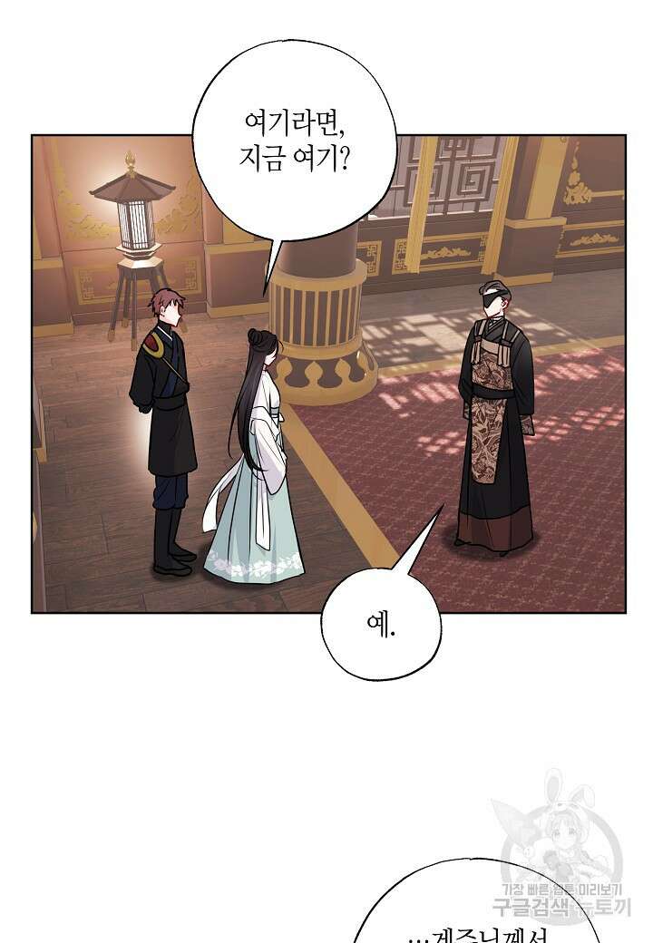 착하게 살고 싶었답니다 16화 58