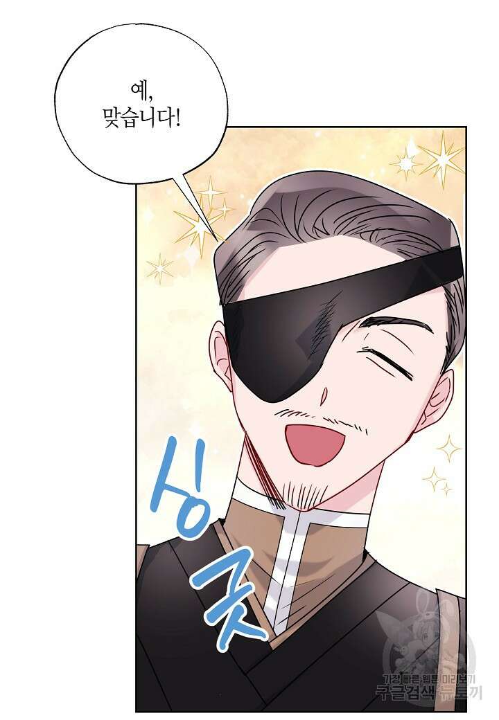 착하게 살고 싶었답니다 16화 60