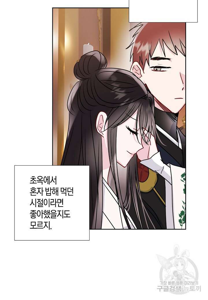 착하게 살고 싶었답니다 16화 63