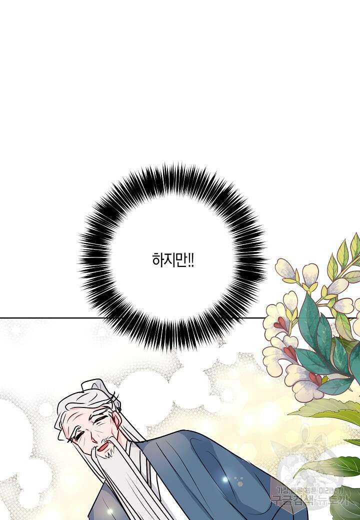 착하게 살고 싶었답니다 16화 64