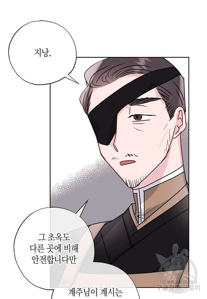 착하게 살고 싶었답니다 16화 66