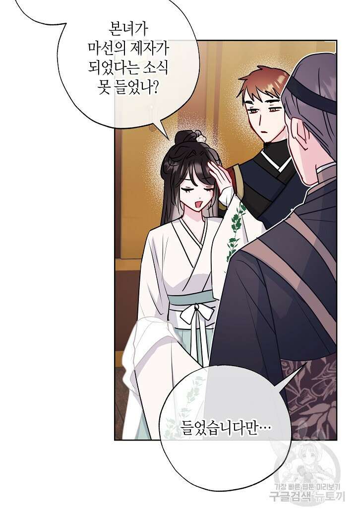착하게 살고 싶었답니다 16화 68