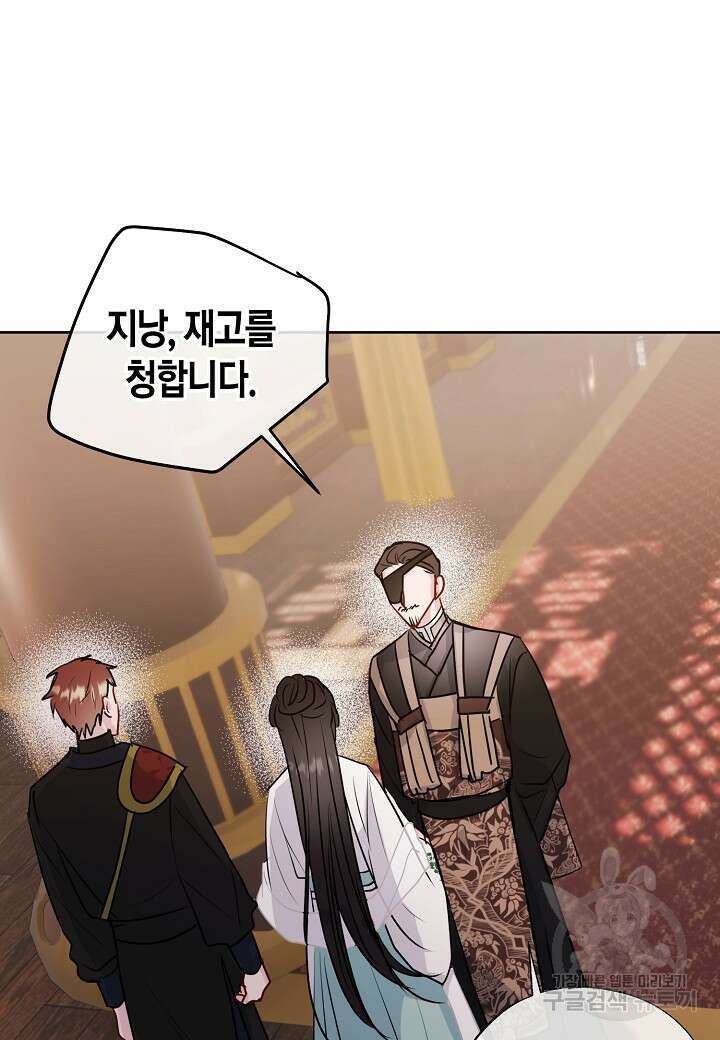 착하게 살고 싶었답니다 16화 70