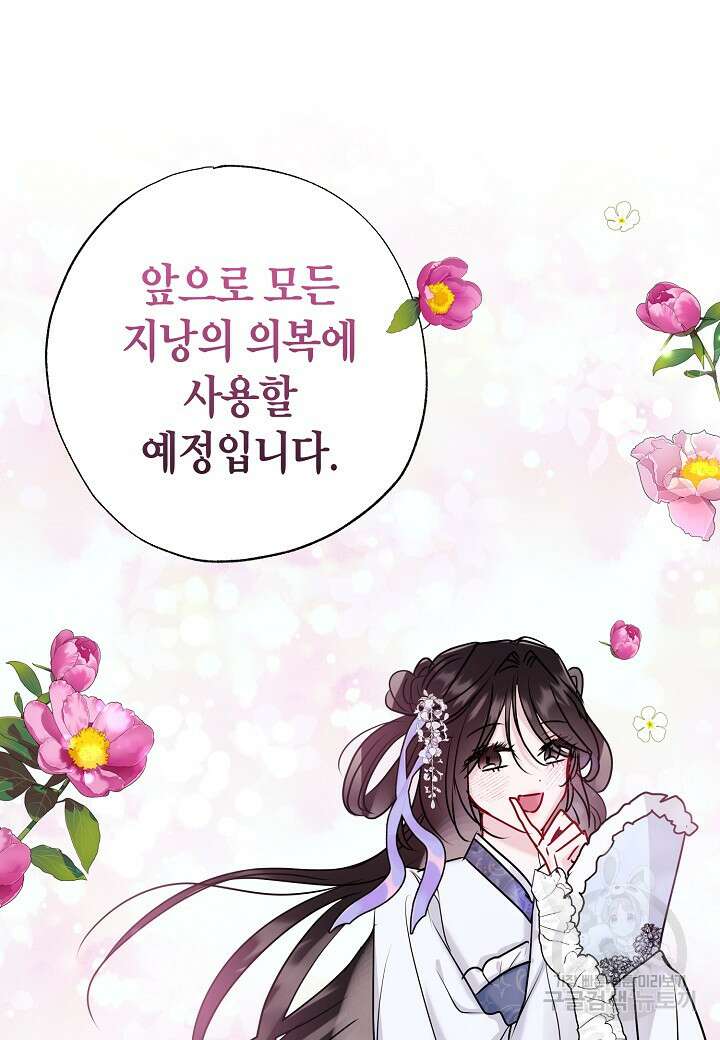 착하게 살고 싶었답니다 16화 84
