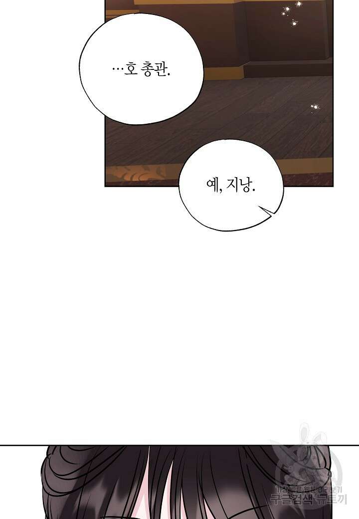 착하게 살고 싶었답니다 16화 88