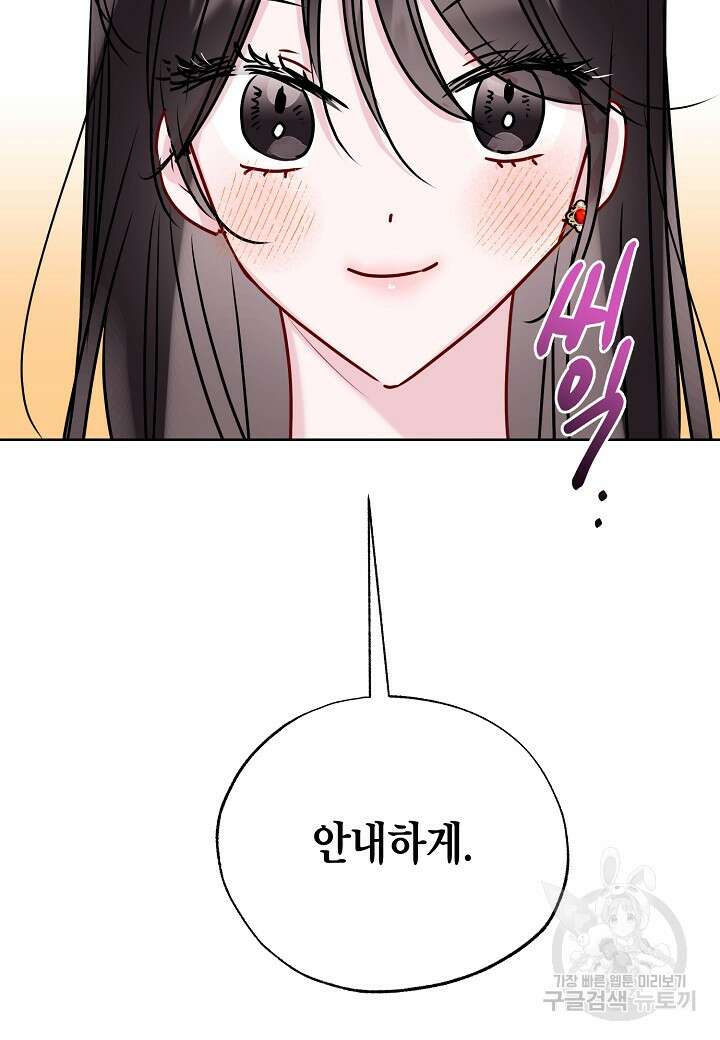 착하게 살고 싶었답니다 16화 89