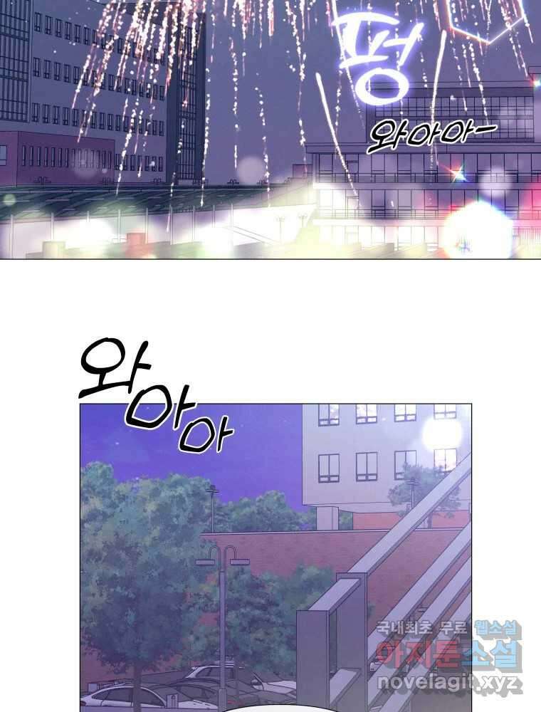 내게 볕이 닿지 않아도 32화 2