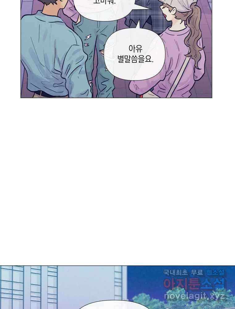 내게 볕이 닿지 않아도 32화 8