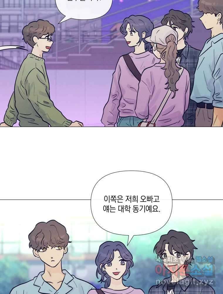 내게 볕이 닿지 않아도 32화 11