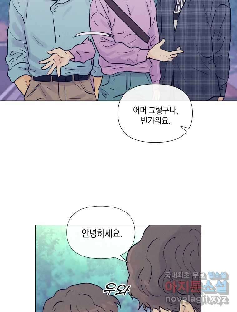 내게 볕이 닿지 않아도 32화 12