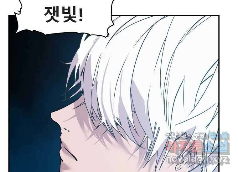 내게 볕이 닿지 않아도 32화 13