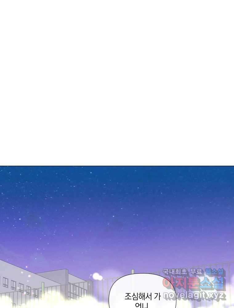 내게 볕이 닿지 않아도 32화 14