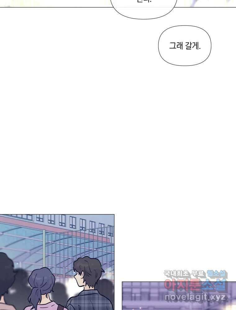 내게 볕이 닿지 않아도 32화 15