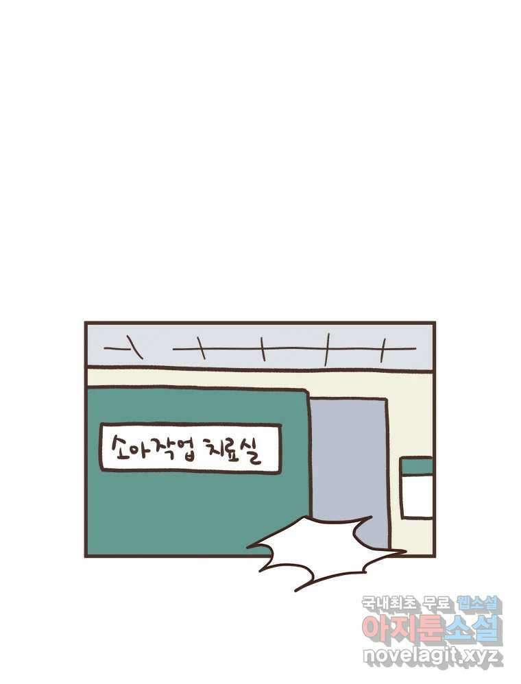 열무와 알타리 165화 활보가 필요해! (01) 1