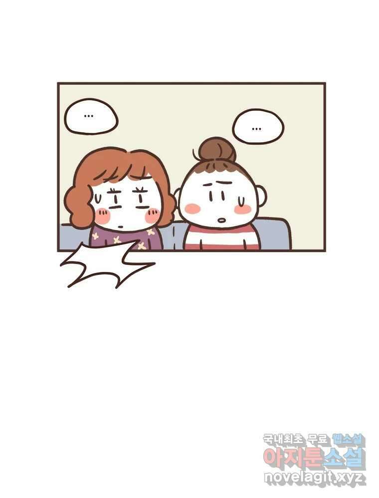 열무와 알타리 165화 활보가 필요해! (01) 2