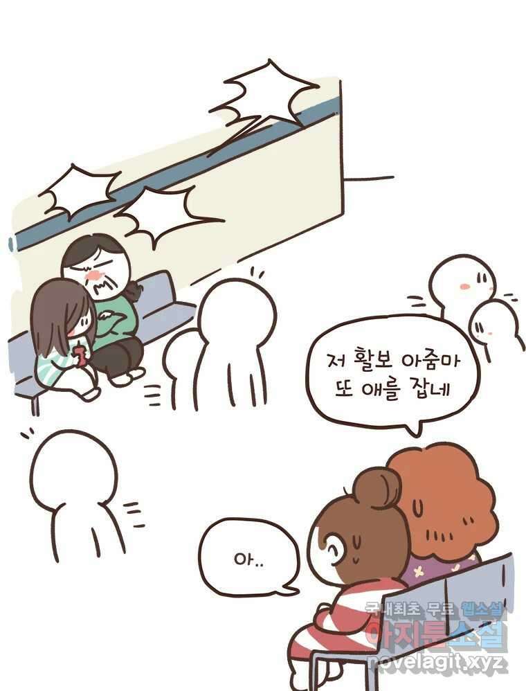 열무와 알타리 165화 활보가 필요해! (01) 3