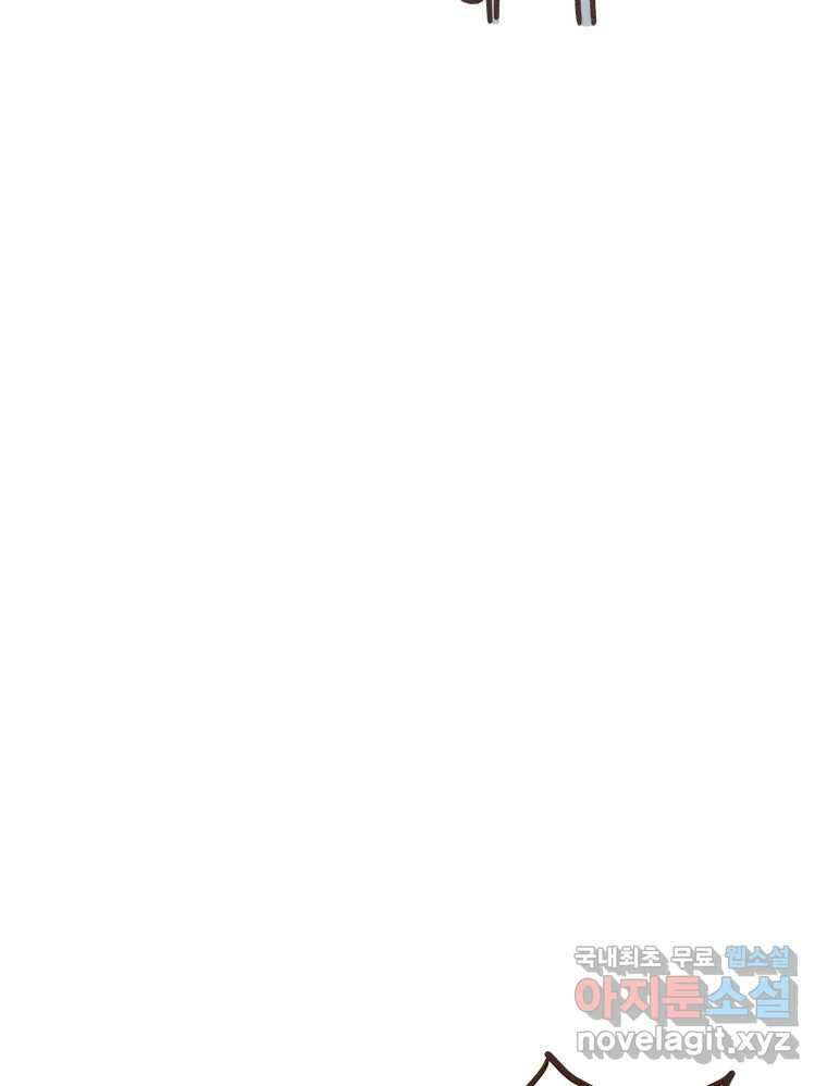 열무와 알타리 165화 활보가 필요해! (01) 4