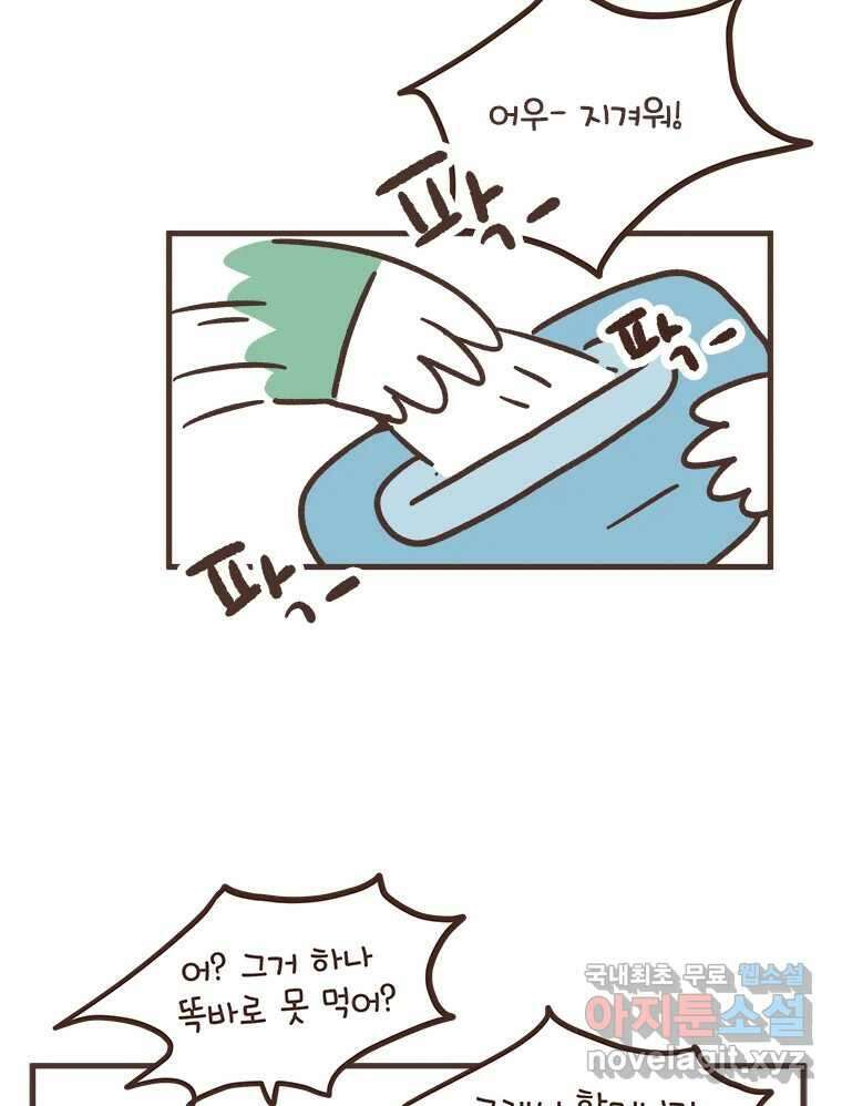 열무와 알타리 165화 활보가 필요해! (01) 5