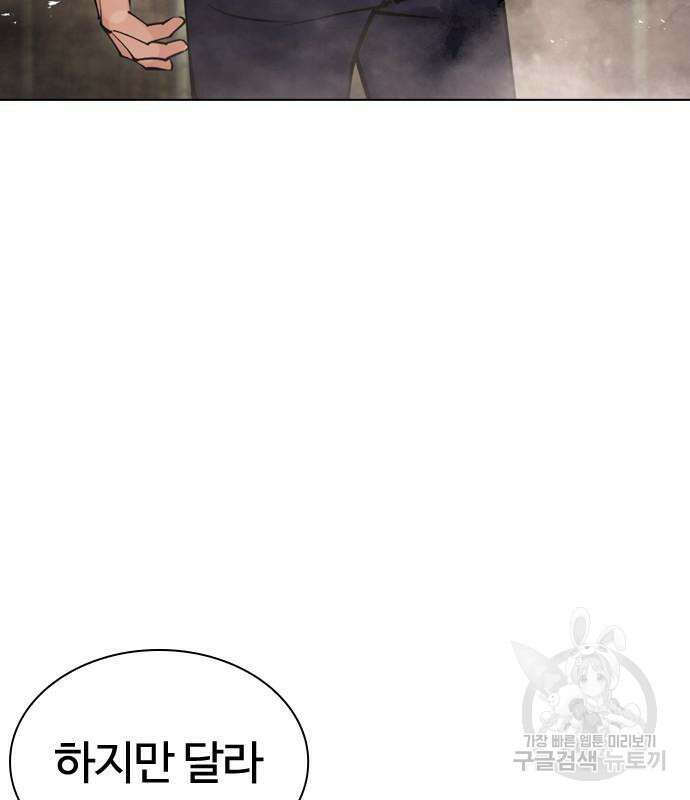 외모지상주의 439화 7