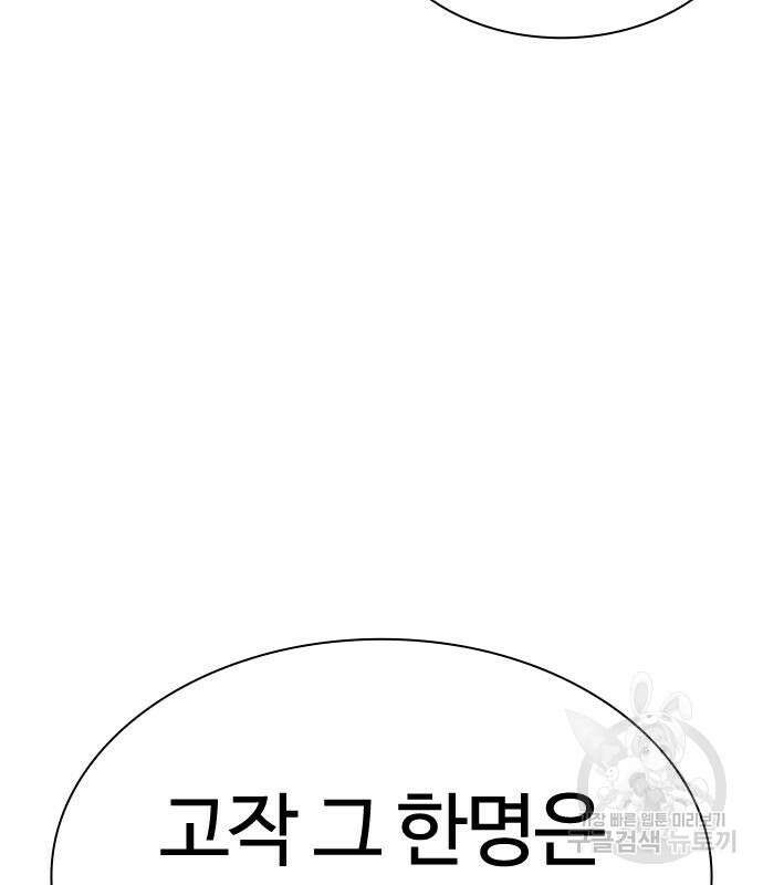 외모지상주의 439화 9