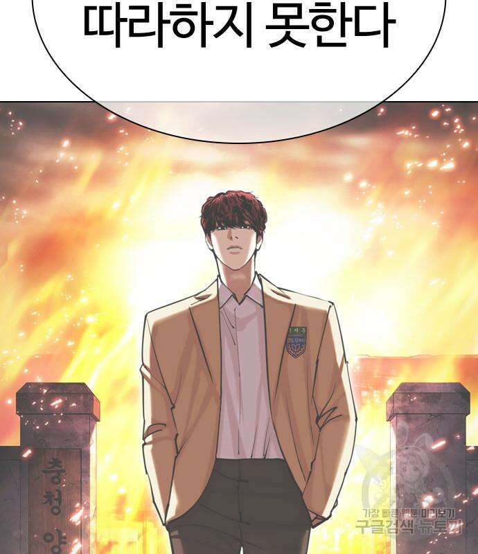 외모지상주의 439화 10