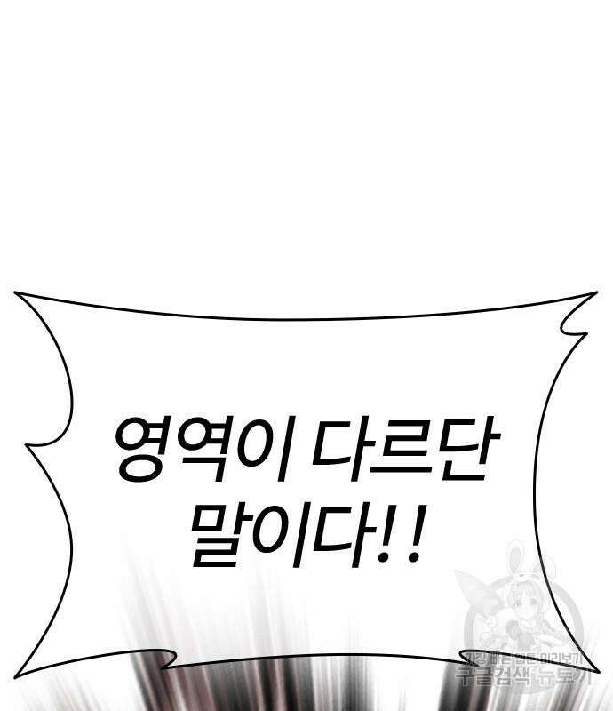 외모지상주의 439화 12