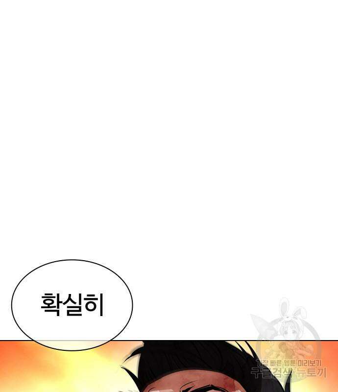 외모지상주의 439화 15
