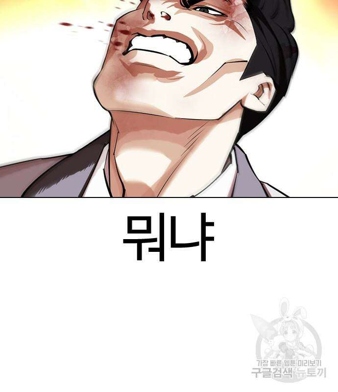 외모지상주의 439화 16
