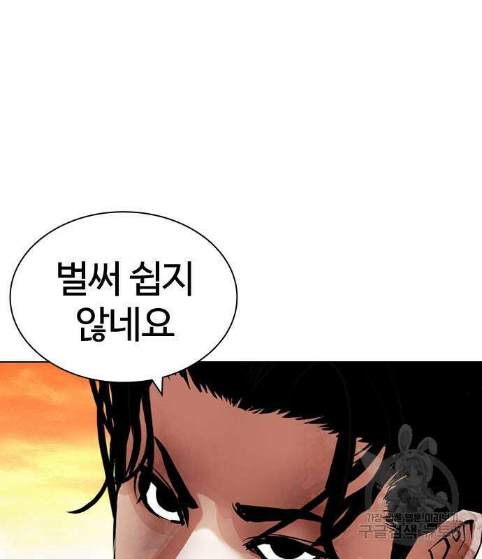외모지상주의 439화 17