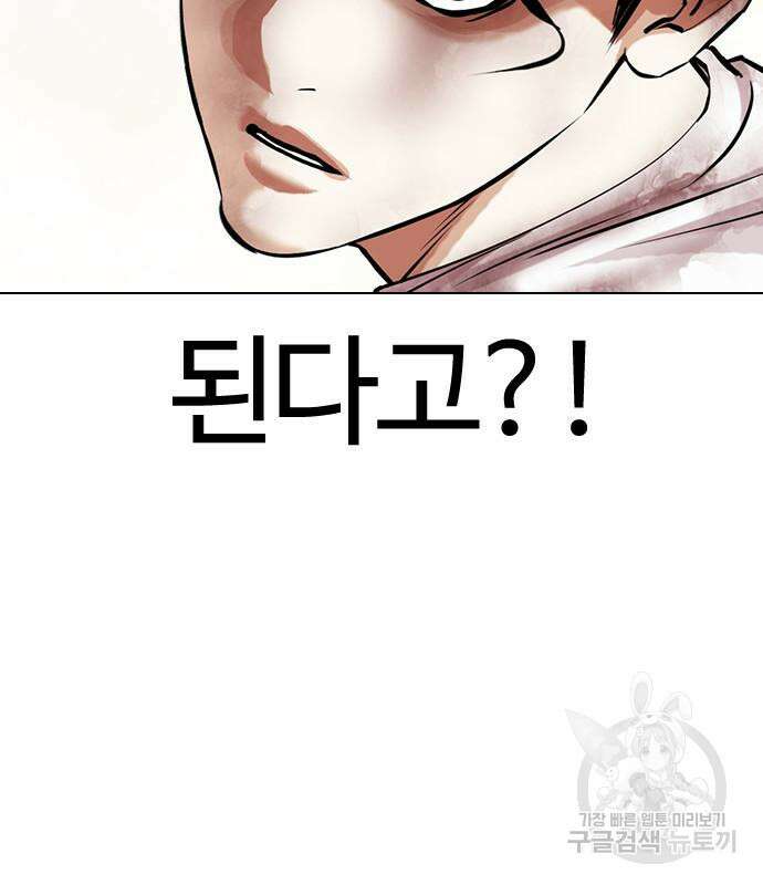 외모지상주의 439화 18