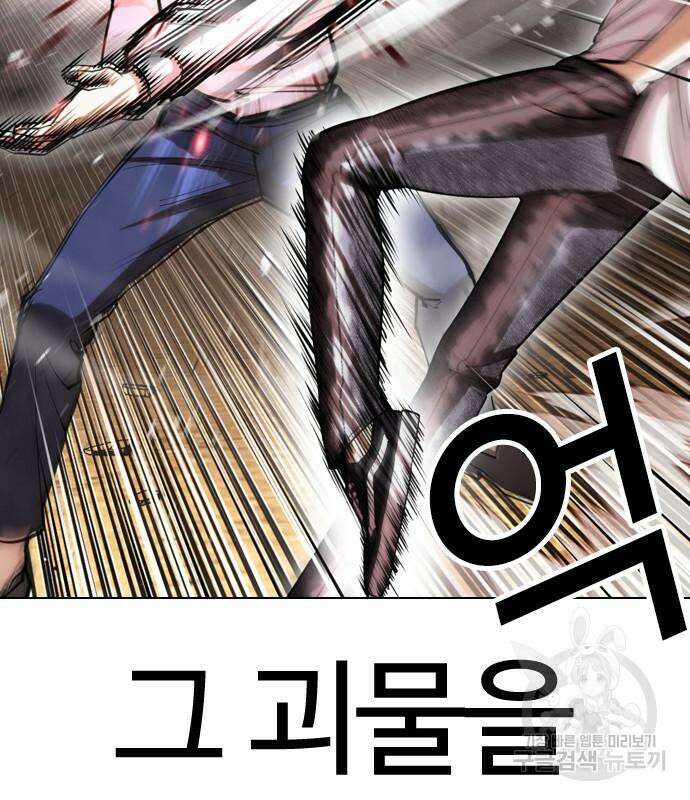 외모지상주의 439화 20