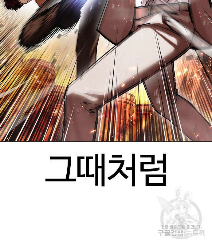 외모지상주의 439화 23