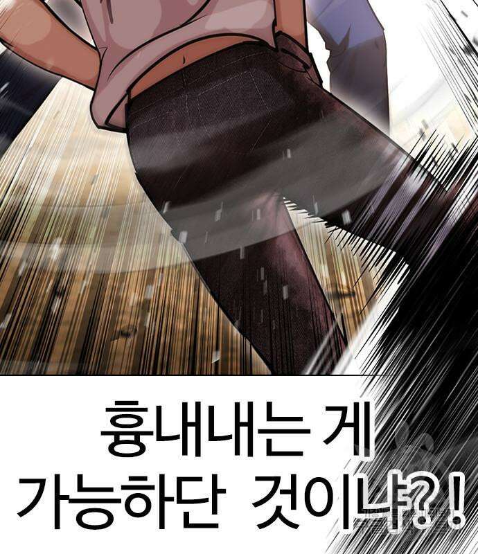 외모지상주의 439화 29