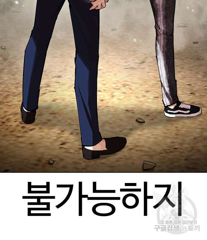 외모지상주의 439화 33