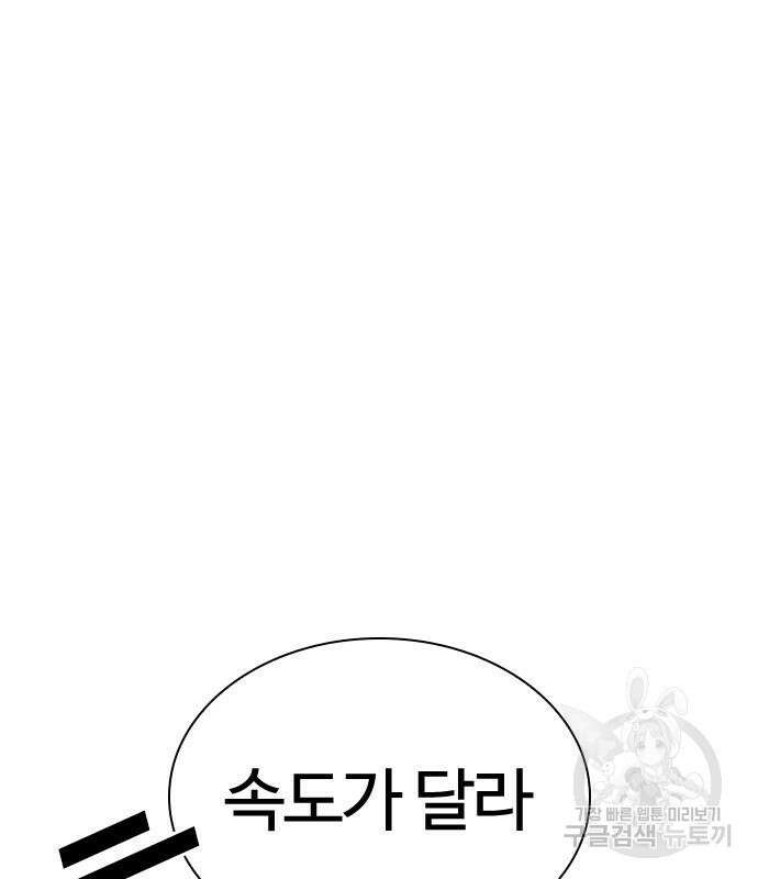 외모지상주의 439화 34