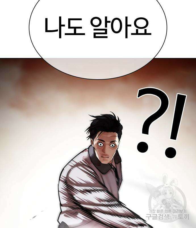 외모지상주의 439화 37