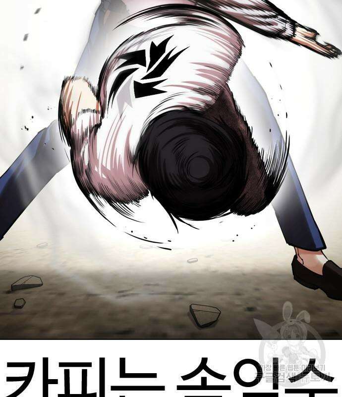 외모지상주의 439화 38