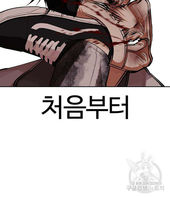 외모지상주의 439화 40