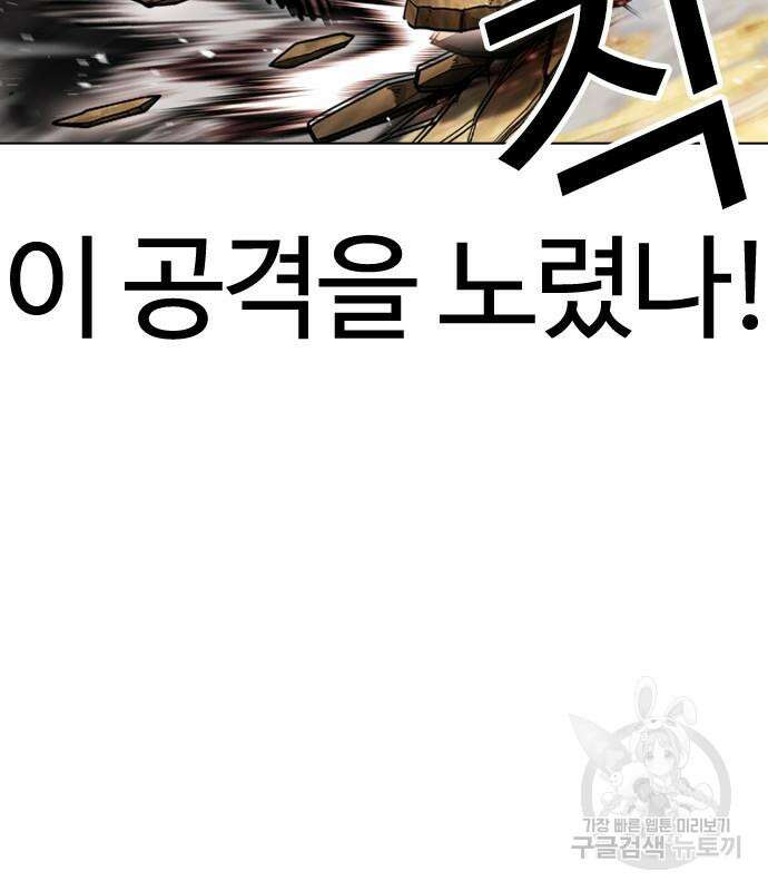 외모지상주의 439화 43