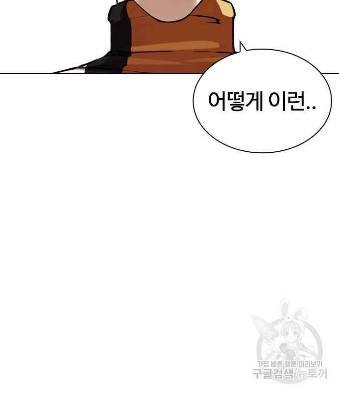 외모지상주의 439화 45