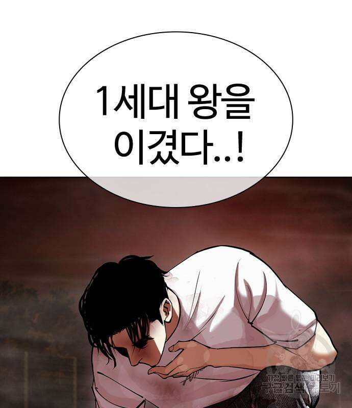 외모지상주의 439화 46