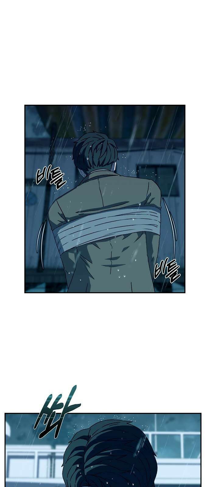 비밀친구(네이버) 35화 1
