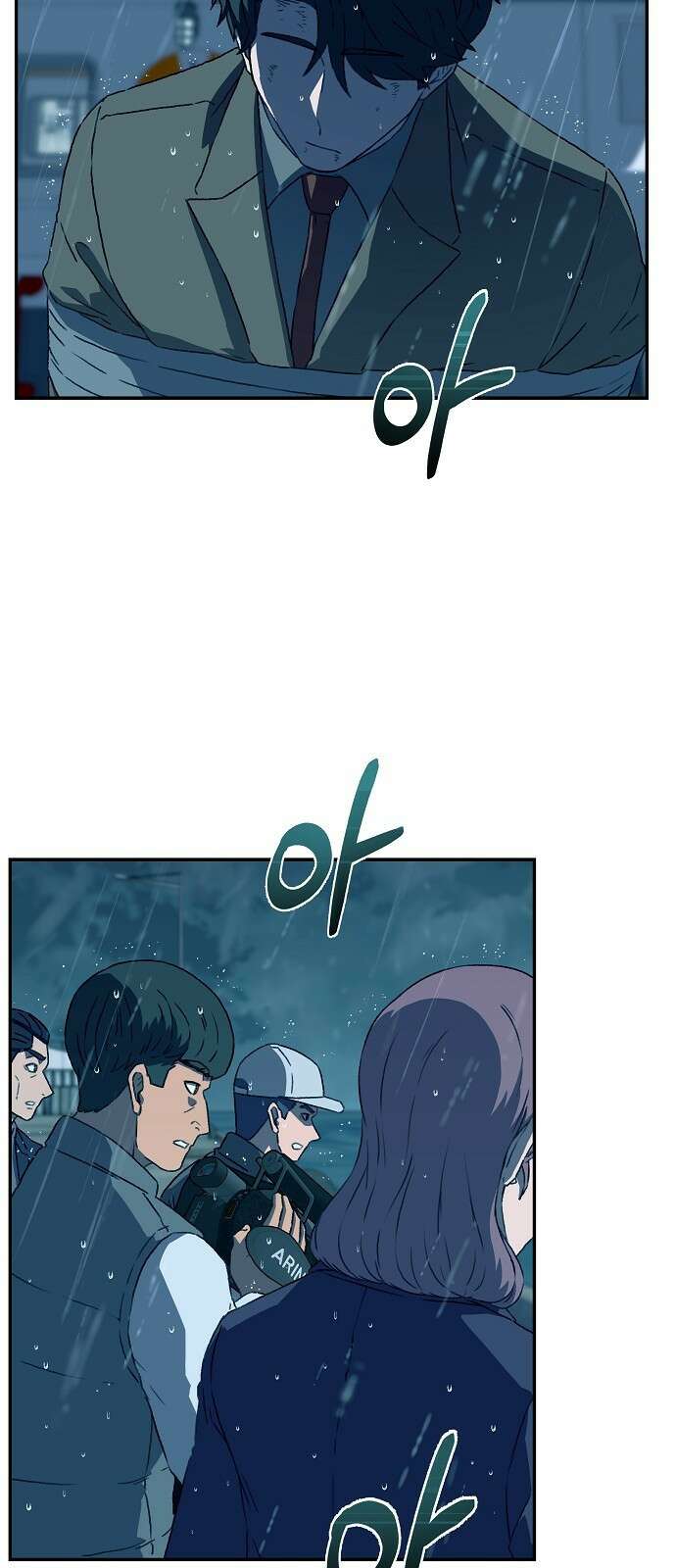 비밀친구(네이버) 35화 2