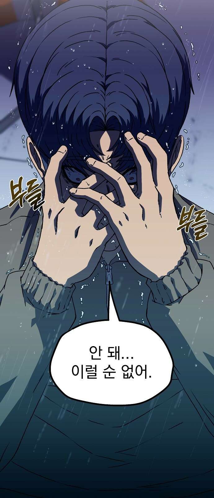비밀친구(네이버) 35화 5