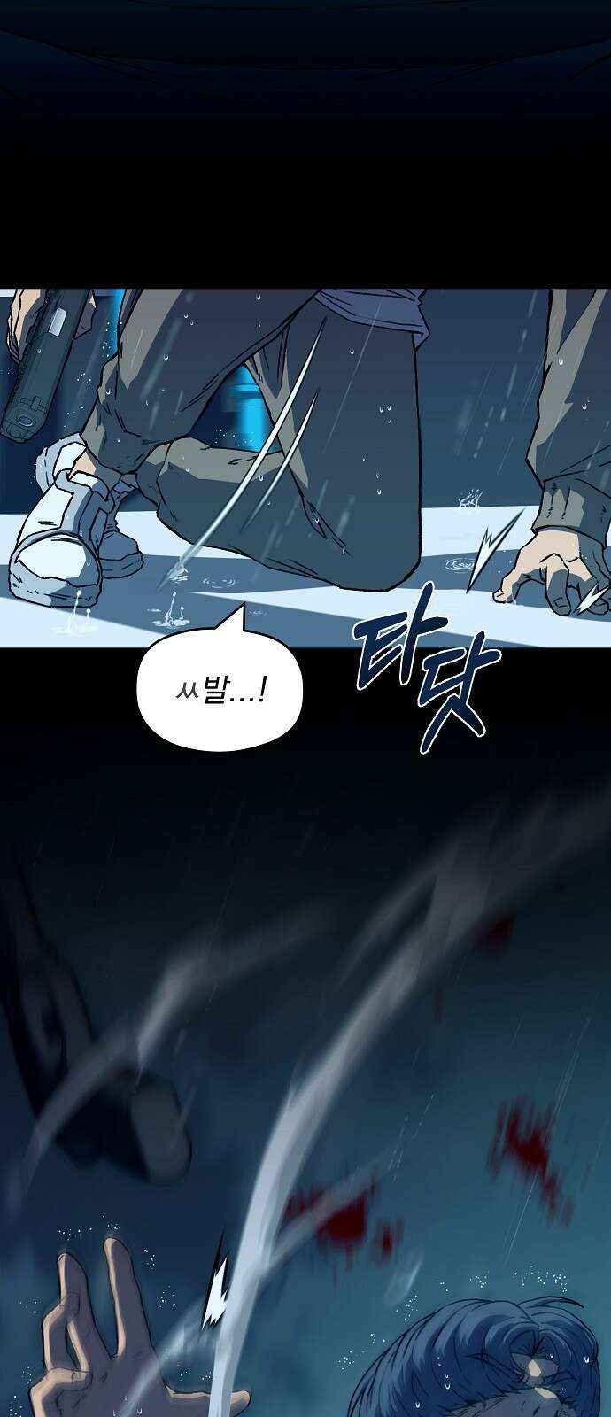 비밀친구(네이버) 35화 6