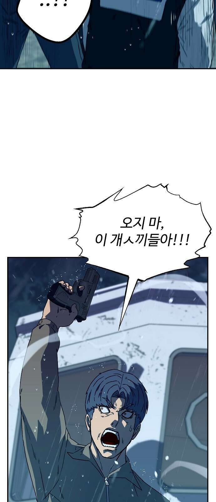 비밀친구(네이버) 35화 11